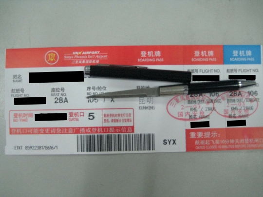 三亞機場(chǎng)X光機安檢儀掃描鋼筆”式隱匿刀具[圖]