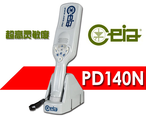 PD140N金屬探測器彌補了安檢門(mén)欠缺的功能