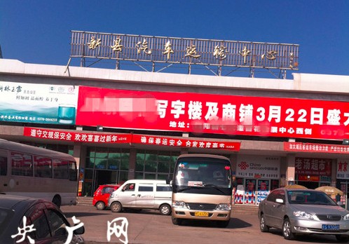 新縣汽車(chē)站的安檢機等相關(guān)器材成擺設原因分析[圖]