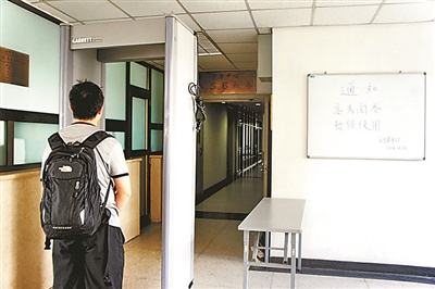 北大閱卷點(diǎn)加裝蓋瑞特CS5000型進(jìn)口安檢門(mén)
