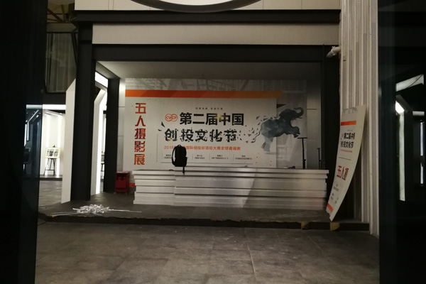安檢門(mén)廠(chǎng)家為第二屆創(chuàng  )投文化節提供金屬探測門(mén)保駕護航[圖]