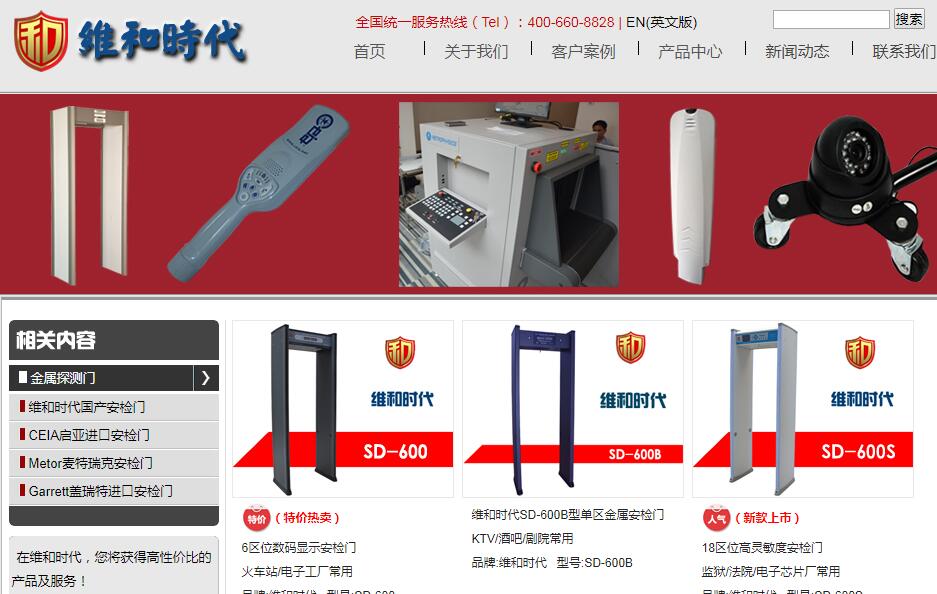 安檢門(mén)廠(chǎng)家告訴你的選購和識別技巧（圖）.jpg